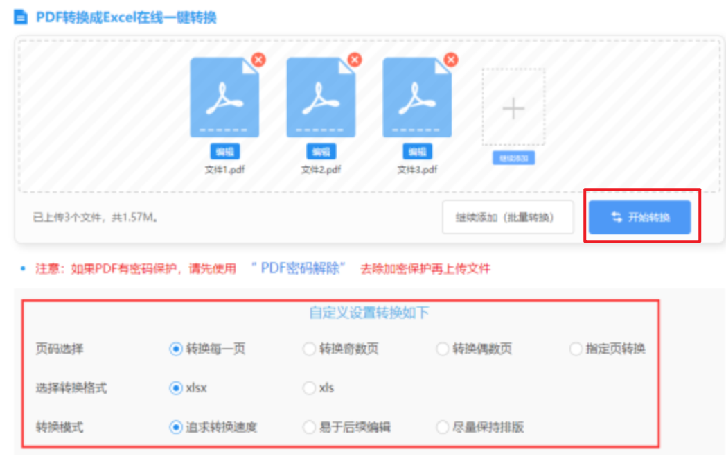 半岛体育app官网登录入口使用讲解 - 开始转换